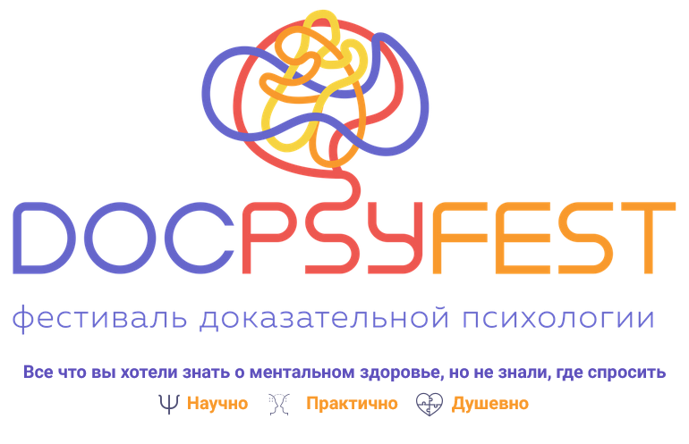 [Екатерина Онокой] ДокПсиФест. Онлайн-фестиваль до_0.png